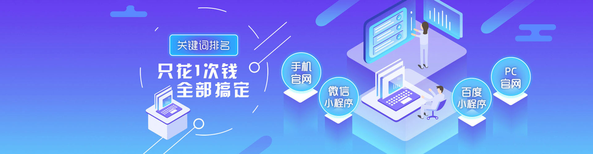 磐石百度竞价广告