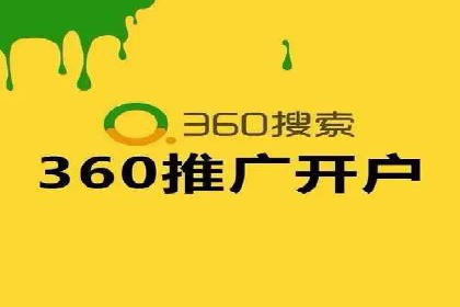 竞价推广开户费用解析：案例对比找最合适方案